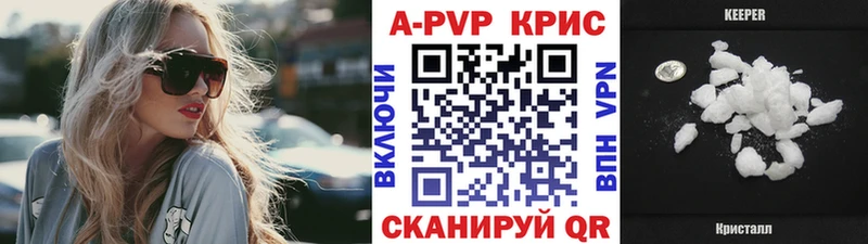 Alpha PVP крисы CK  дарнет шоп  Вольск 
