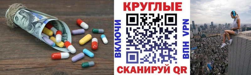 Ecstasy круглые shop как зайти Вольск