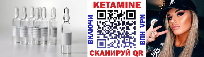 КЕТАМИН VHQ  Вольск 