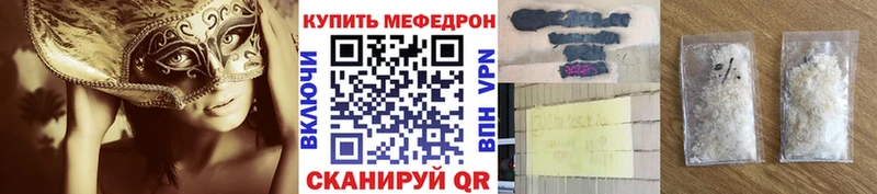 МЯУ-МЯУ мука  как найти наркотики  Вольск 