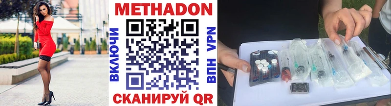 даркнет какой сайт  мега ссылка  Вольск  МЕТАДОН VHQ 