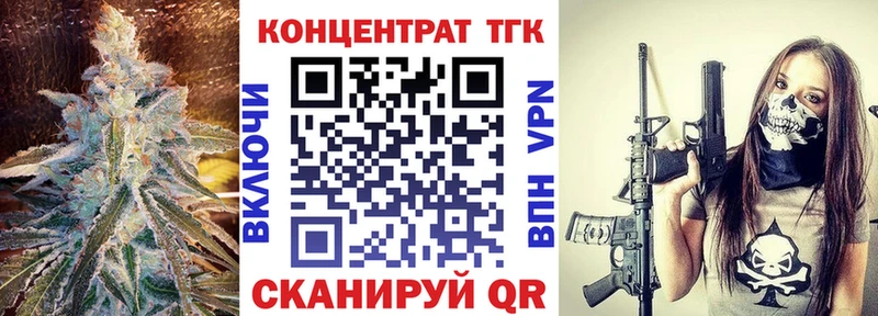 ТГК вейп с тгк  Вольск 